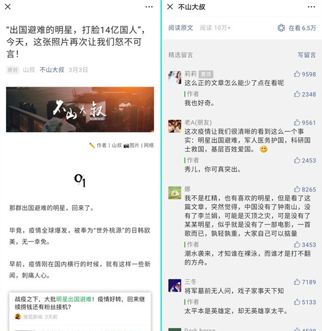 防控疫情之二十五：来自一名2014级校友的告白