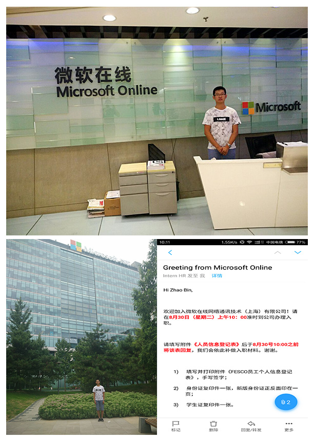 入职微软 双体学员征服全球顶尖软件公司