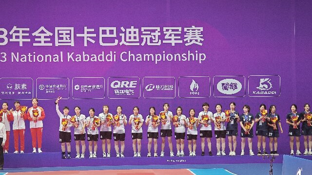 我校女子卡巴迪代表队获全国卡巴迪冠军赛季军