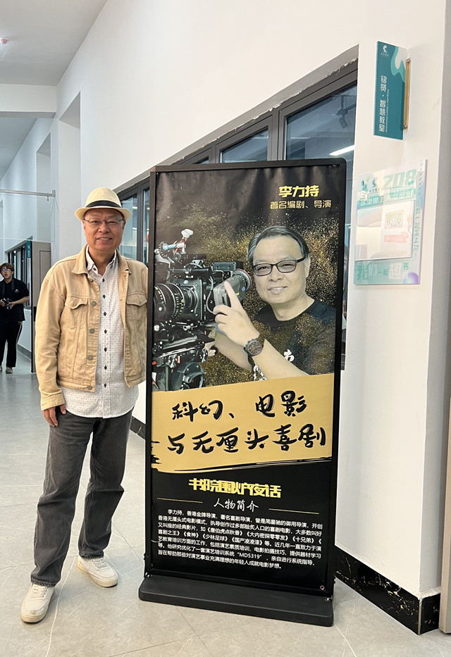 书院围炉夜话第8期:有趣又有梗,真实无厘头——“动”见科幻影视的另一种可能