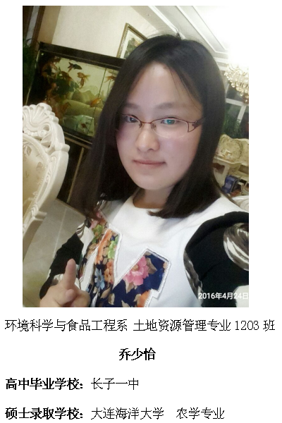 热烈祝贺我院2016届毕业生考研录取率再创新高315位学子考取硕士研究生