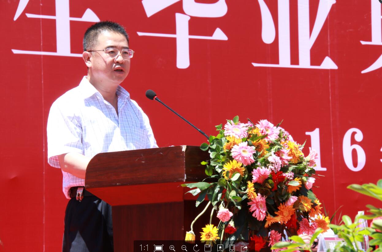 我院隆重举办2016届学生毕业典礼暨学位授予仪式