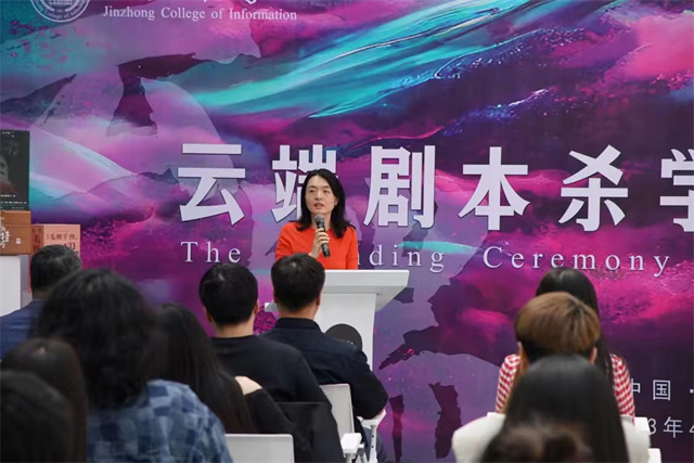 云端剧本杀学院成立,国内首家剧本杀学院正式诞生