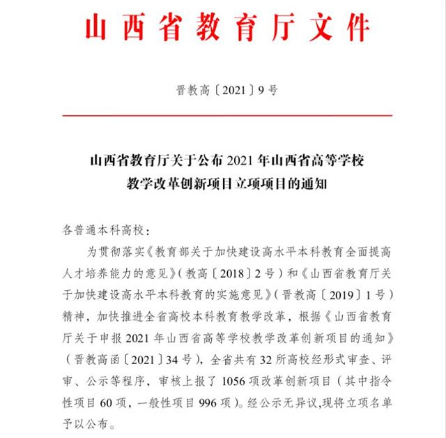 【德国专业认证】让科研与创新成为教育教学的活力源泉