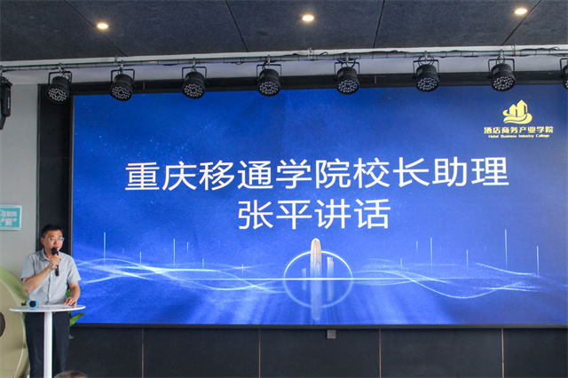 我校举行酒店商务产业学院揭牌仪式