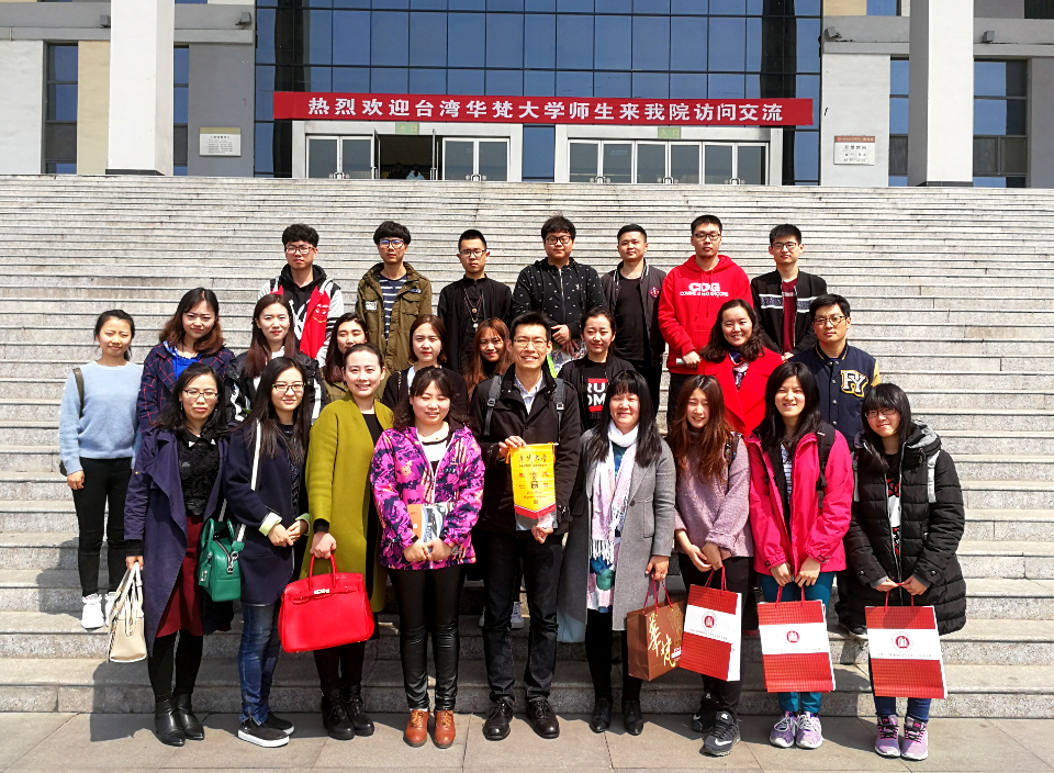 台湾华梵大学师生来我院访问交流