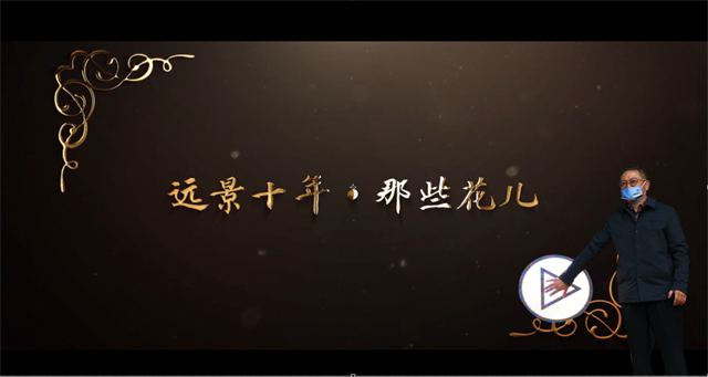 博雅十年·星辰远景——远景学院十周年庆典暨2022级荣誉学生开学典礼