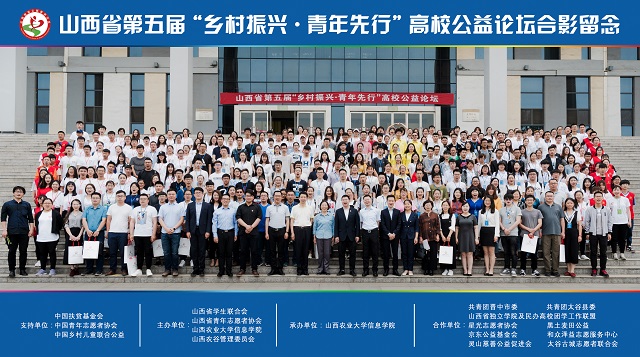 省内外38所高校齐聚乌马河畔共襄公益盛会