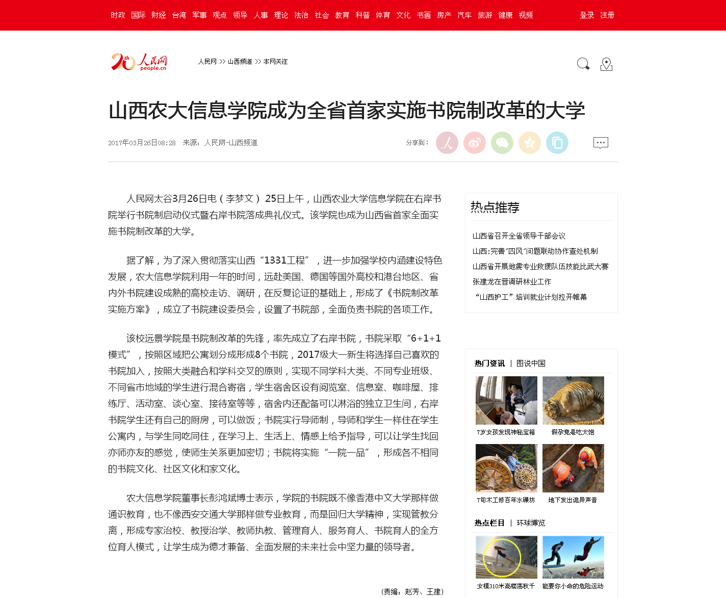 我院品牌营销与新闻中心组织开展首届媒体开放日活动