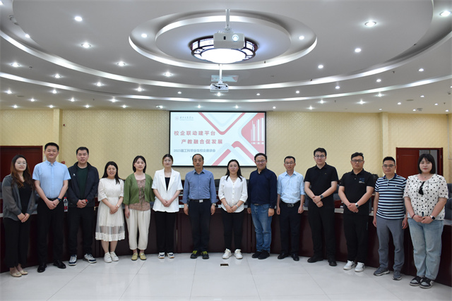 我校召开“校企联动·产教融合”专题座谈会