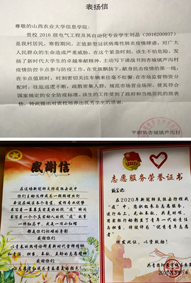 防控疫情之二十四:智能工程学院学生献力抗疫真情服务社会获赞扬