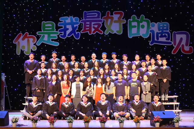 【毕业季专题五】别了 信院 别了 工管