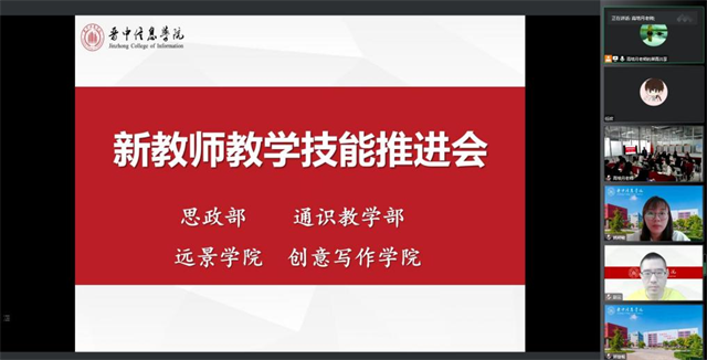 2022年秋季学期教学督导简报第四期