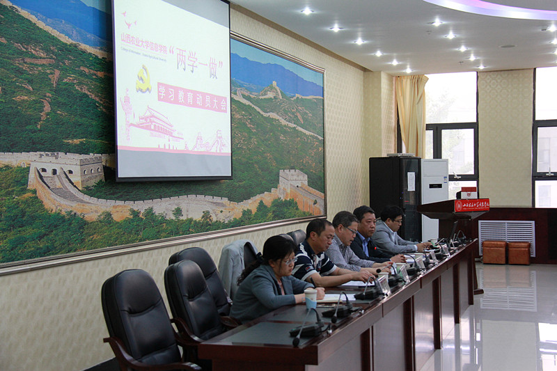 我院召开“两学一做”学习教育动员会