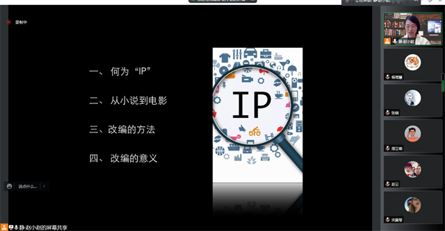 【示范课堂】IP改编是一场戴着“镣铐”的“舞蹈”——本学期第三次优秀青年教师示范课