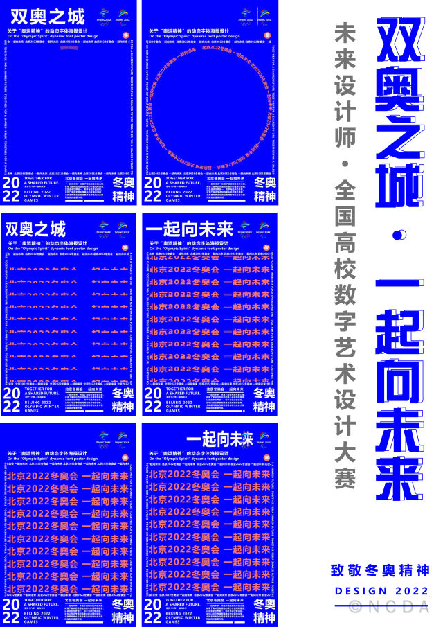 艺术传媒学院师生在2022年(第十届)全国高校数字艺术设计大赛中喜获佳绩