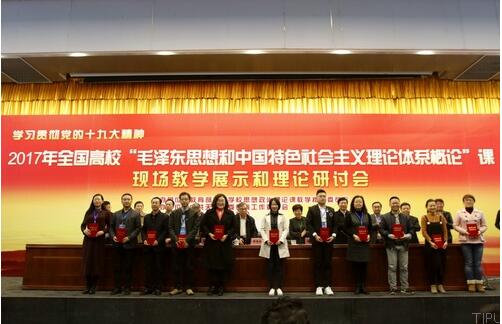 我院思政教师高培月获“全国高校思想政治理论课教学骨干”称号