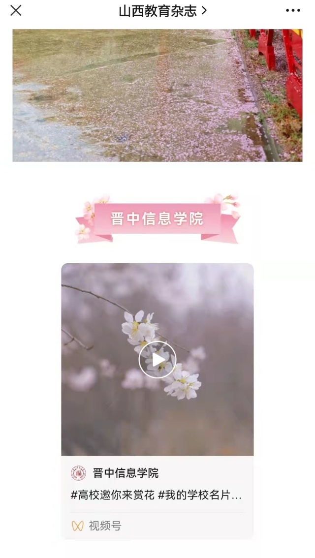 【山西教育杂志】心动预警！这不比招生简章管用？
