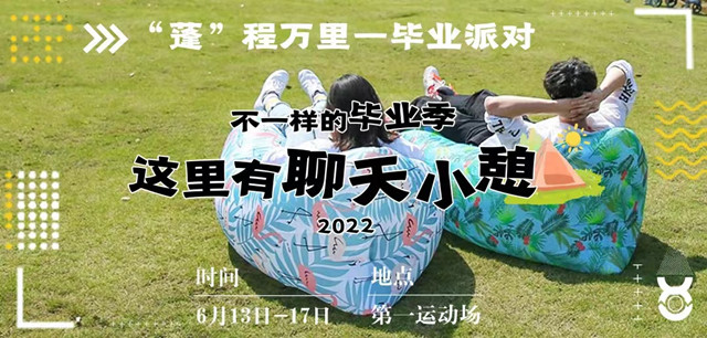 欢迎回家!暖心服务助力我校2022届毕业生顺利返校
