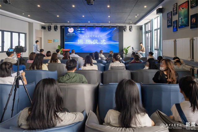 正式成立!学践并重的新闻采写产业学院等你来