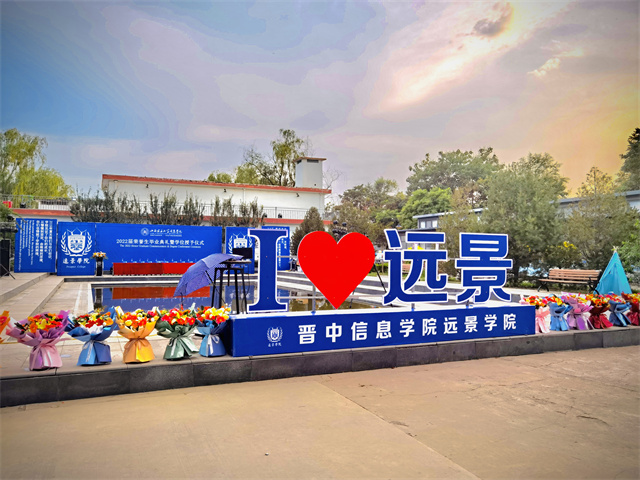 骊歌轻响致远方!我校隆重举行2022届学生毕业典礼暨学位授予仪式