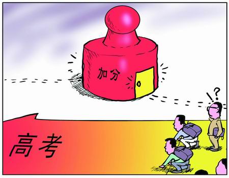我院学子对高考改革方案进行社会调研