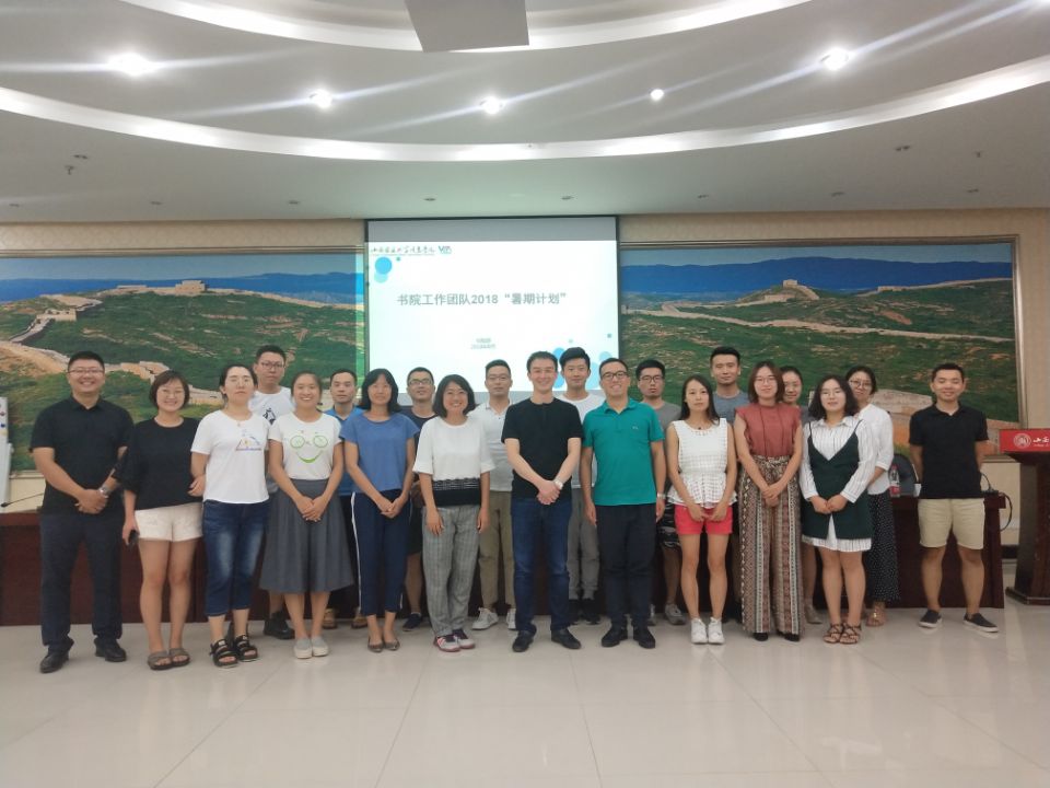 书院“暑期计划”支撑愿景发展