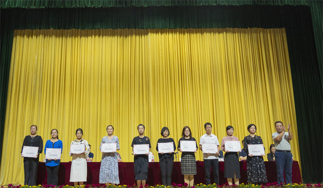 赓续办学初心 担当育人使命——我校隆重召开2021年庆祝教师节暨表彰大会