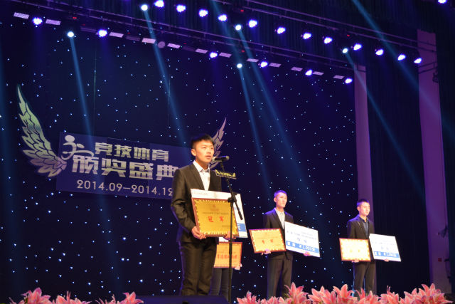 我院隆重举行2014-2015学年第一学期竞技体育颁奖盛典