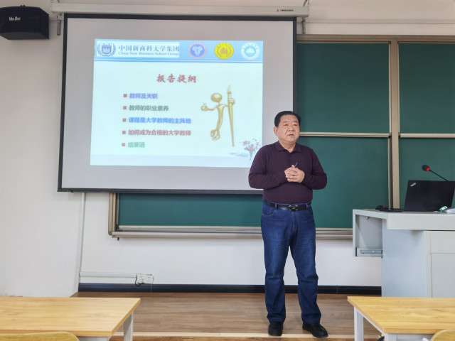 夯实教学基础 创新教学方式——本学期第三期新入职教师教学培训活动顺利开展