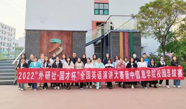 再创佳绩!信院学子在2022“外研社·国才杯”全国英语演讲、写作、阅读大赛中荣获大奖