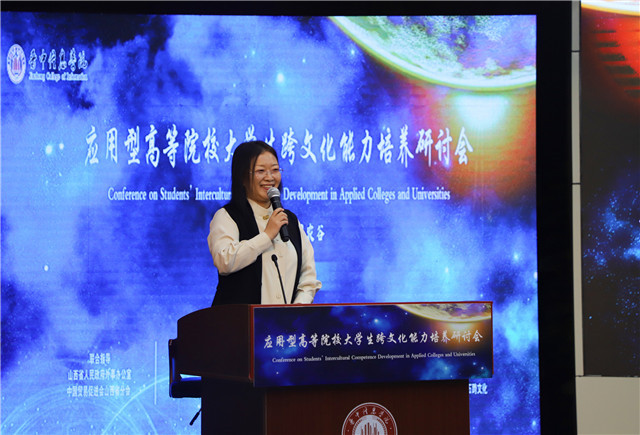 23所高校100余名嘉宾齐聚我校畅谈应用型高等院校大学生跨文化能力培养