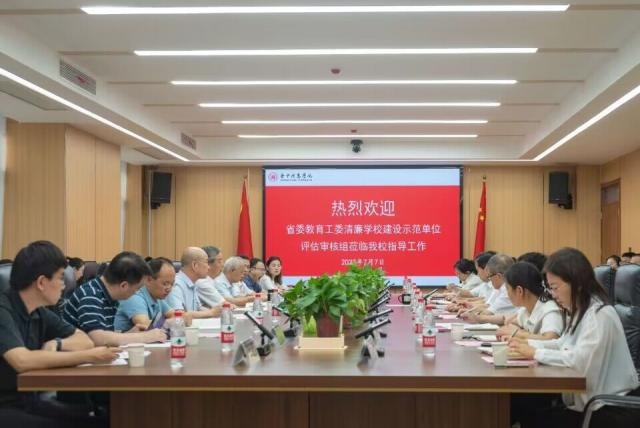 省委教育工委何林有副书记来我校调研党建工作 推动清廉学校建设