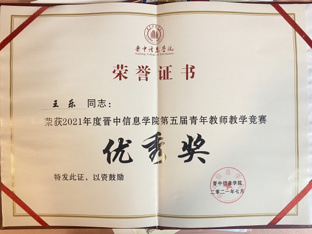王乐:艺术赋能技术 一次学科交叉的探索
