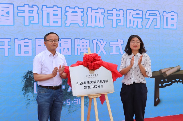山西省图书馆首个高校流通分馆落户我校箕城书院
