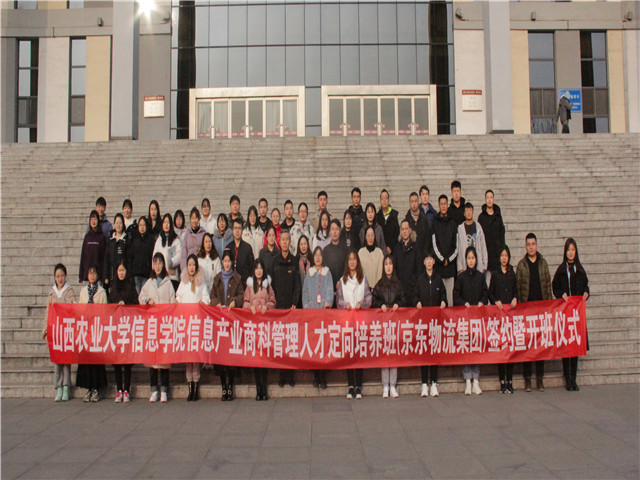 校企互联 共筑未来——我校信息产业商科管理人才定向培养班签约暨开班仪式成功举办