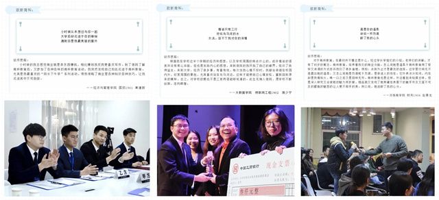 【聚焦商科】“新商科”系列征集活动凝聚学生共识 传递商科理念