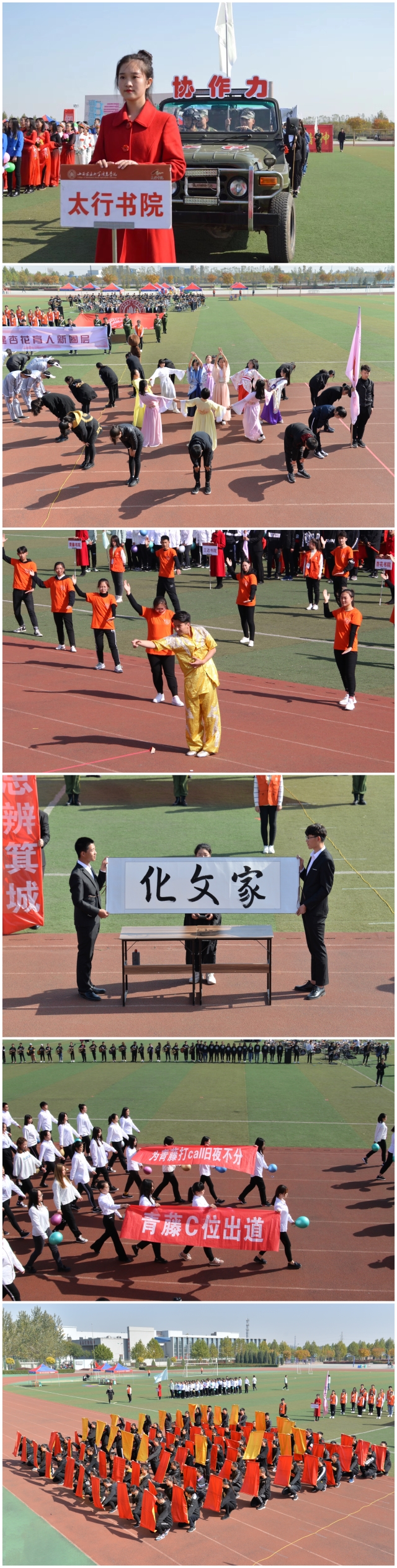 书院第三届“乌马河杯”趣味运动会隆重举行