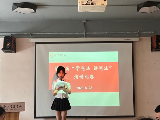 我校举办第六届“学宪法 讲宪法”演讲比赛