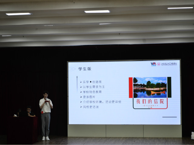 【聚焦商科】创意点亮信院,第二届“创想杯”招生简章创意大赛圆满收官