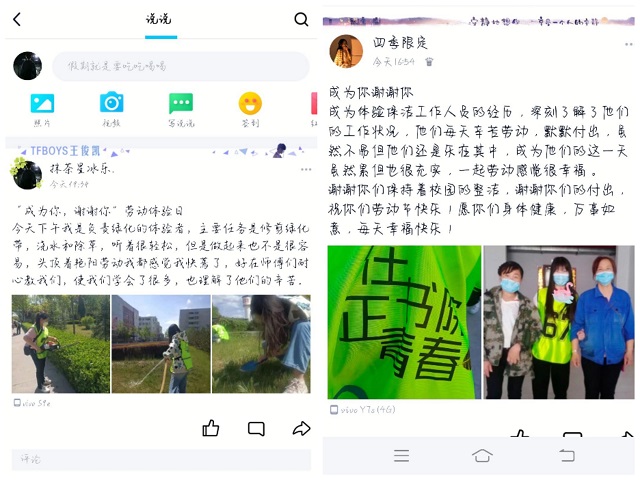 劳动正当时,与书院开启劳动体验之旅
