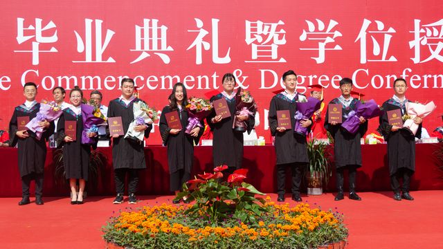我校隆重举办“致远方”2019届学生毕业典礼暨学位授予仪式