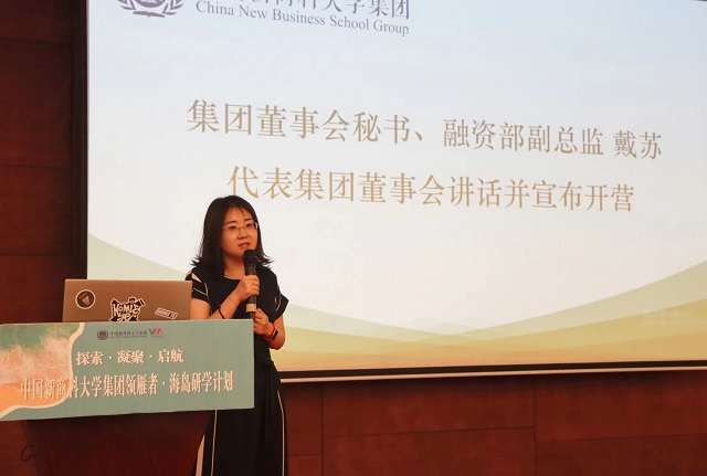 探索·凝聚·领航|我校完满骨干海岛研学计划成功举办