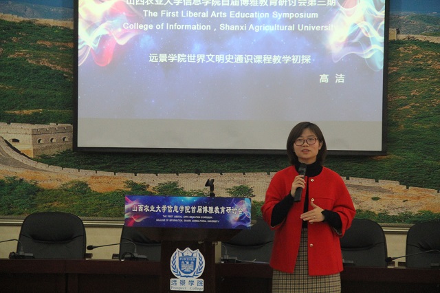 我校首届“对话教育的未来”博雅教育研讨会圆满落幕