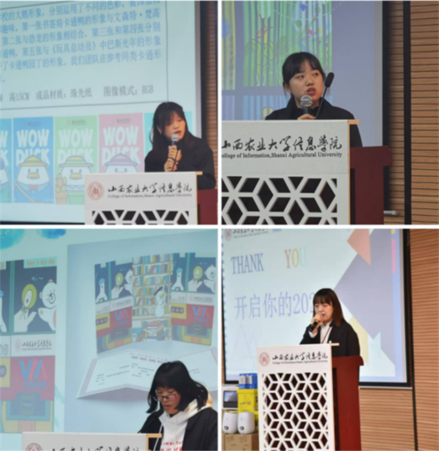 新生创“艺”尽显芳华——我校第二届校园文化创意产品设计大赛落下帷幕