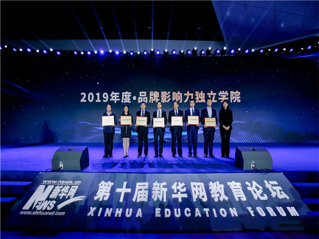 回眸与展望Ⅰ:庆祝新校区建成十周年 致敬砥砺前行开拓者