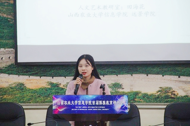 我校首届“对话教育的未来”博雅教育研讨会圆满落幕