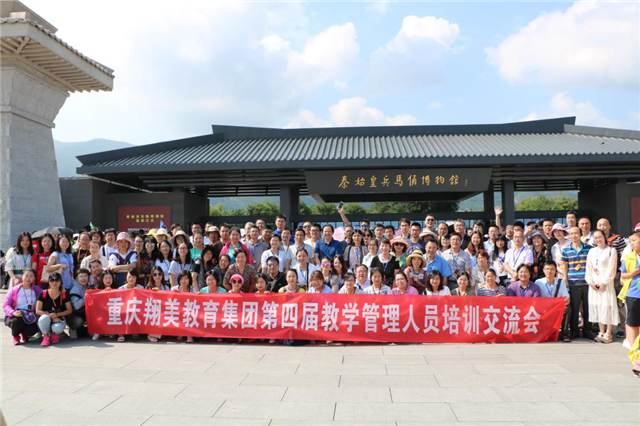 翔美教育集团第四届教学管理人员培训交流会顺利举办