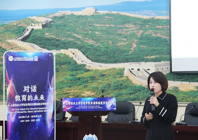 首届“对话教育的未来”博雅教育研讨会在我校启幕
