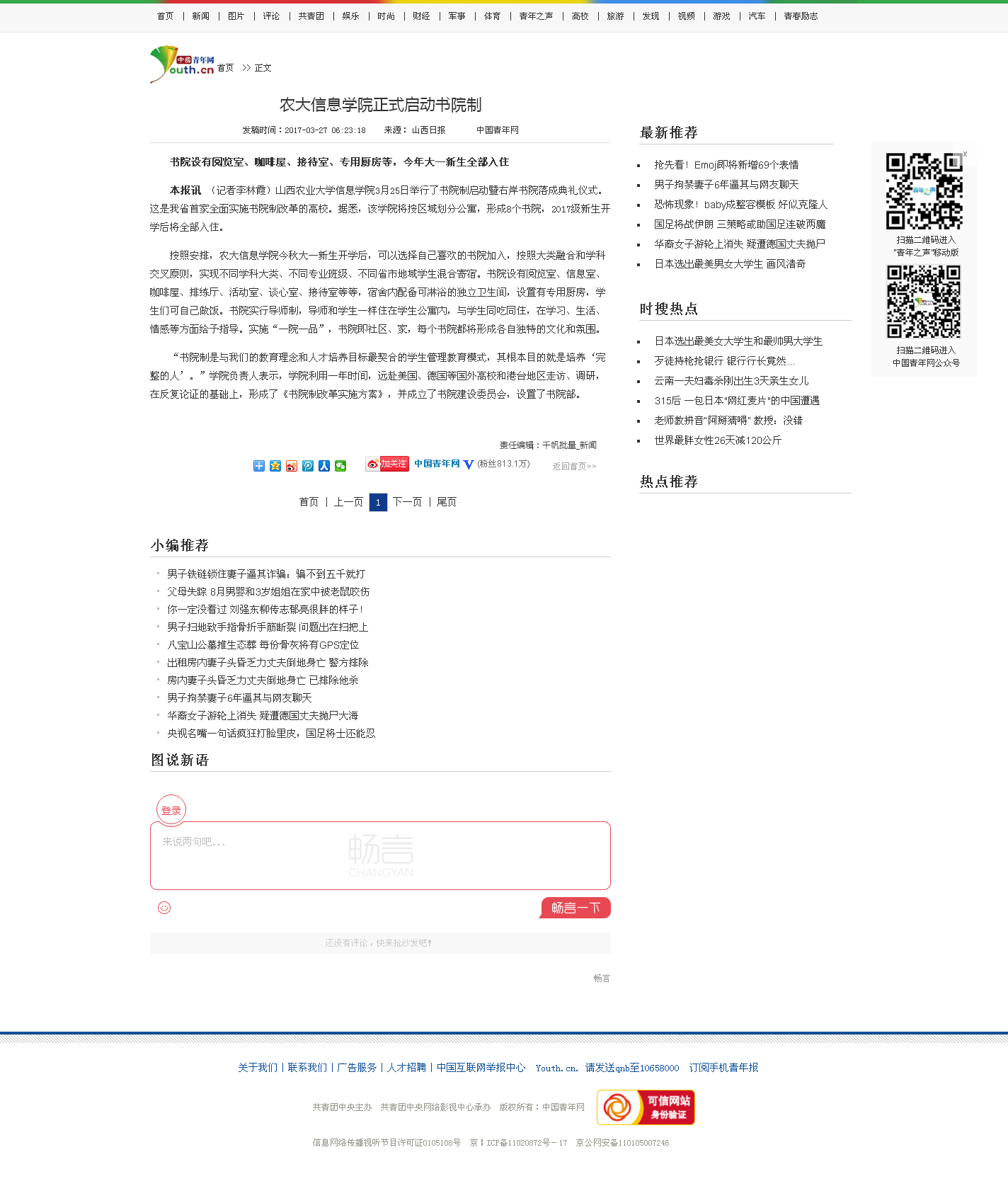 我院品牌营销与新闻中心组织开展首届媒体开放日活动